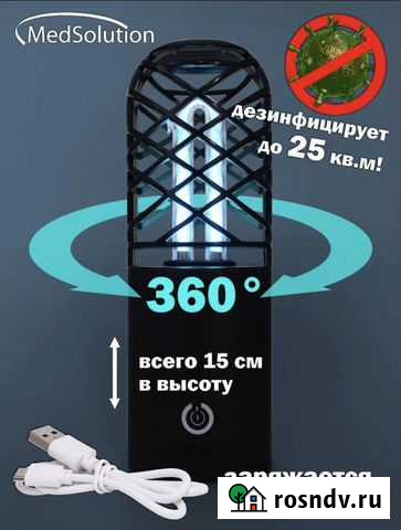 Бактерицидная лампа Рязань - изображение 1