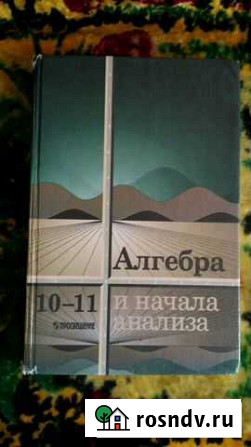 Алгебра Вологда - изображение 1