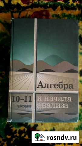 Алгебра Вологда - изображение 1