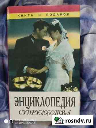 Книга Муром