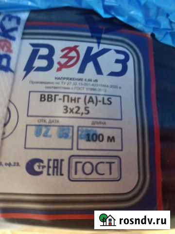 Кабель бухта Севастополь - изображение 1