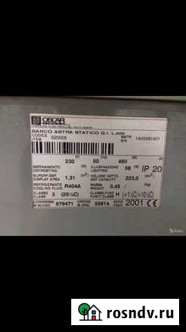 Холодильник бу Химки - изображение 1