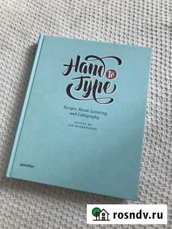 Книга Hand to Type: Scripts, Hand Lettering Киров - изображение 1