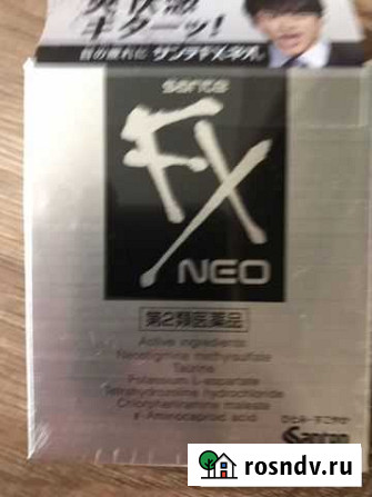 Капли для глаз Япония. (Sante FX neo-серебряные) Владивосток - изображение 1