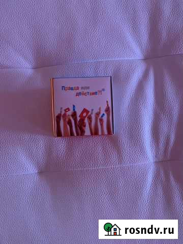 Игра «Правда или Действие» Мелеуз - изображение 1