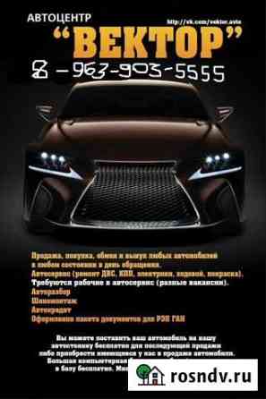 Автобоксы,багажники,фаркопы Белорецк