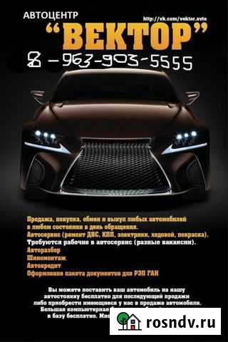 Автобоксы,багажники,фаркопы Белорецк - изображение 1