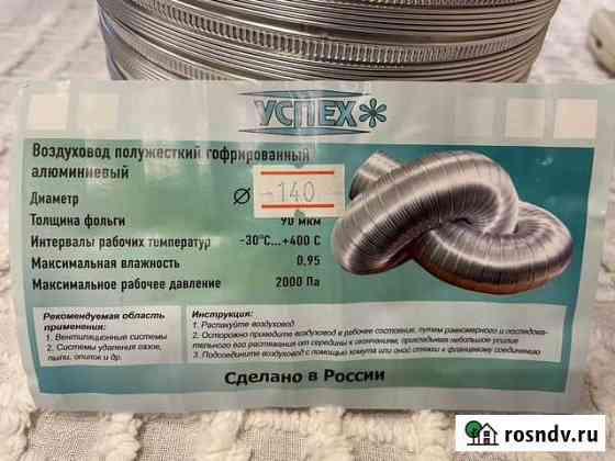 Воздуховоды вентиляция Севастополь