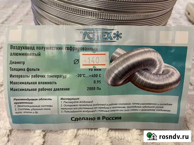 Воздуховоды вентиляция Севастополь - изображение 1