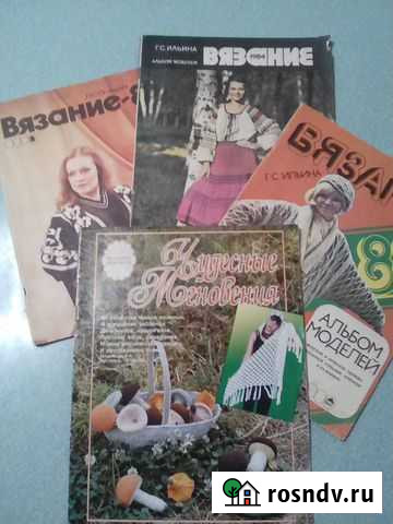 Журналы по вязанию Чебоксары - изображение 1