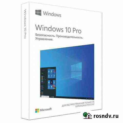 Windows 10 Pro (Лицензия) Екатеринбург