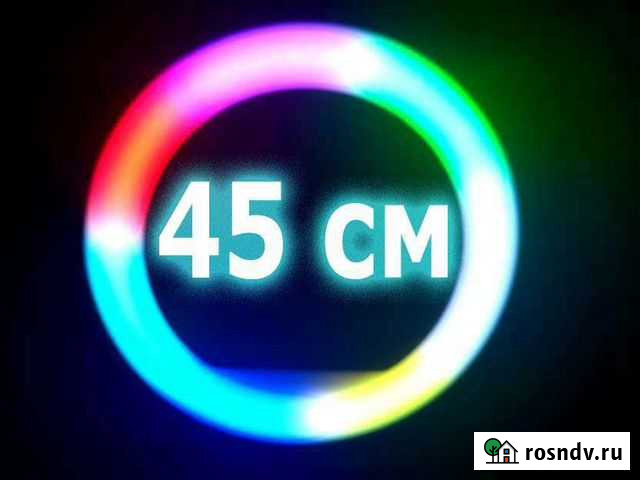 Кольцевая Лампа Цветная Балашиха - изображение 1