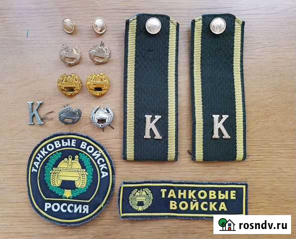 Кокарда, погоны и знаки танковые войска Екатеринбург - изображение 1