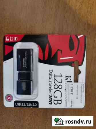 USB флешка kingston 128 гигабайт Волгоград
