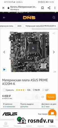 A320+R3 1200+ кулер Владивосток