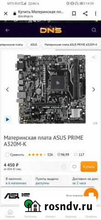 A320+R3 1200+ кулер Владивосток - изображение 1