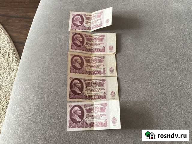 Купюры СССР 1961 года Улан-Удэ - изображение 1