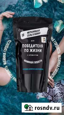 Соль для ванн Новочеркасск - изображение 1