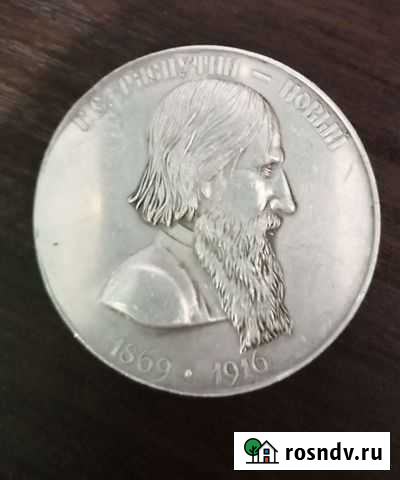 Монеты Петрозаводск - изображение 1