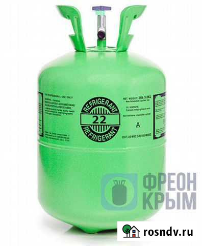 Фреон R22 13.6 кг Original Симферополь - изображение 1