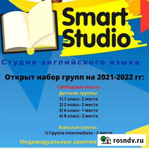 Курсы английского языка Краснодар - изображение 1