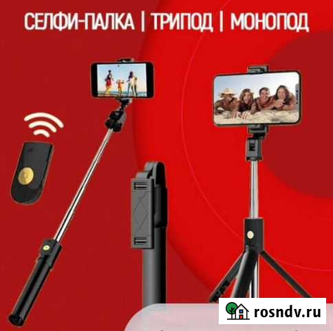 Монопод трипод новый Одинцово - изображение 1