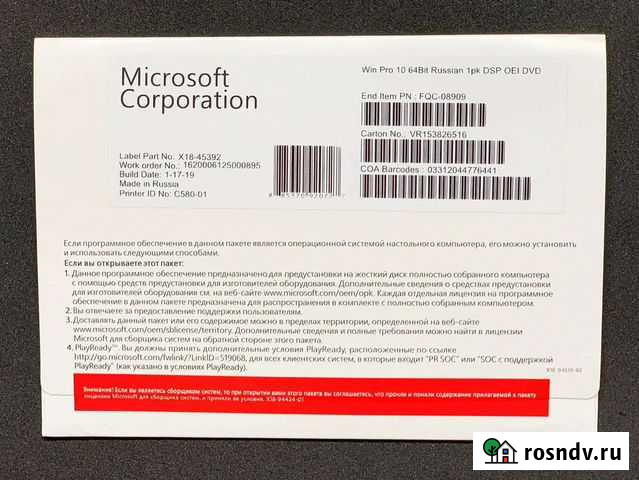 Windows 10 Pro OEM (oem) Русская версия Надым - изображение 1