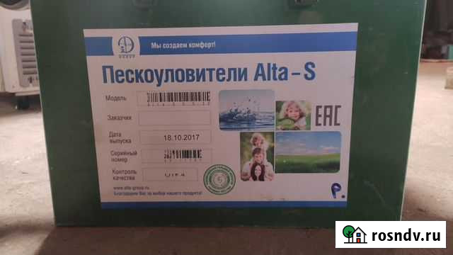 Пескоуловитель alta S-IN 0,5-30 Великие Луки - изображение 1