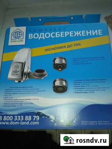 Комплект водосбережение Иваново - изображение 1