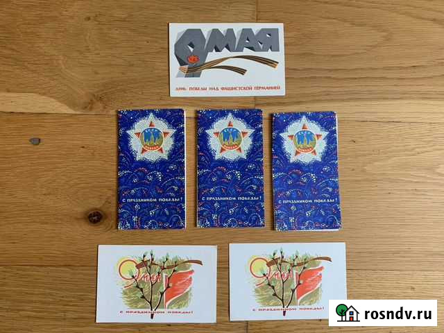 Открытки СССР 9 мая Тюмень - изображение 1