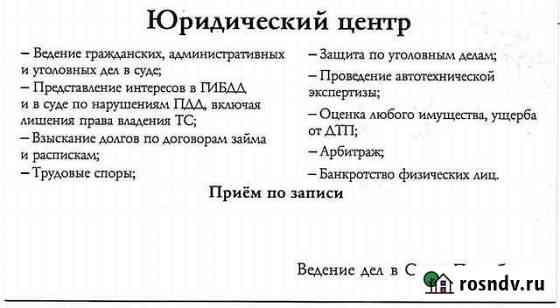 Оказание юридических услуг в спб и ло Вам и Вашему Санкт-Петербург