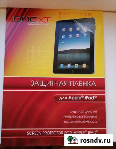 Защитная плёнка для Apple iPad Набережные Челны - изображение 1