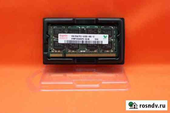 DDR2 2Gb 800MHz Hyinx hymp125S64CP8-S6. SO-dimm Омск