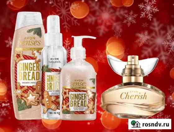 Avon эйвон косметика и духи Баксан
