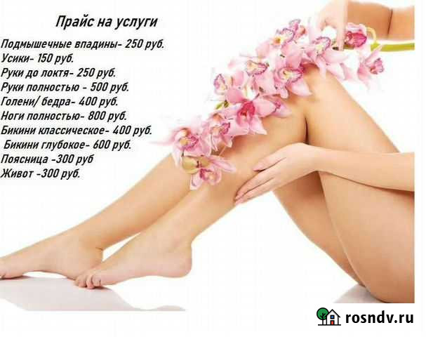 Шугаринг Тамбов - изображение 1