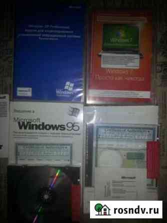 Лицензионный софт Windows 95/XP/7 Мурманск