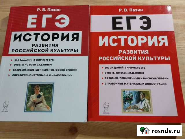 Справочник егэ история Йошкар-Ола - изображение 1