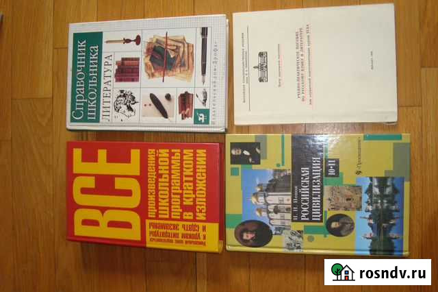 Учебники по русскому языку и литературе Дзержинский - изображение 1
