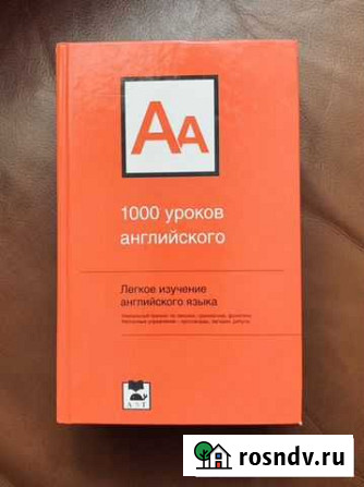 Учебник английского Ижевск - изображение 1