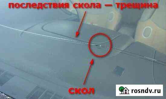 Ремонт авостекол Новочеркасск