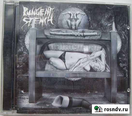Pungent Stench - Ampeauty 2004 Irond CD Курск - изображение 1