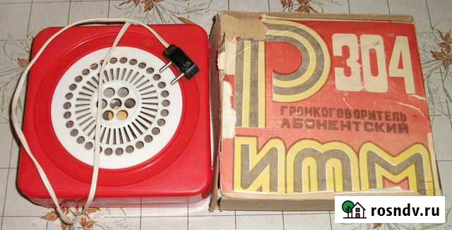 Громкоговоритель абонентский Ритм-304 СССР новый Ступино - изображение 1
