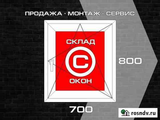 Пластиковое окно 700*800 Арт. 0,7-0,8 Ульяновск
