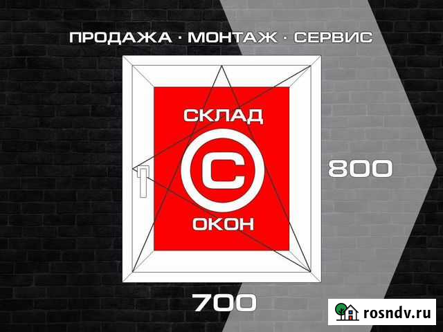 Пластиковое окно 700*800 Арт. 0,7-0,8 Ульяновск - изображение 1