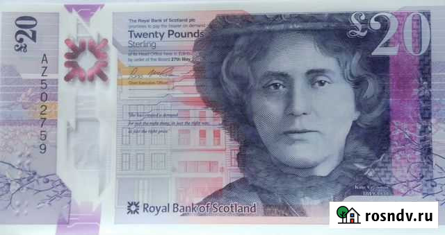 Новая шотландская полимерная 20 фунтовая банкнота Санкт-Петербург - изображение 1