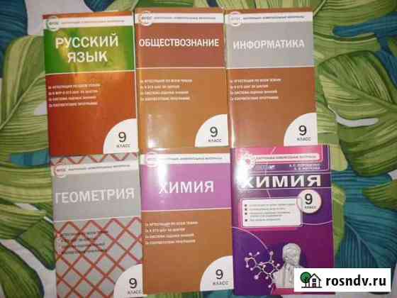 Ким 9класс новые Набережные Челны