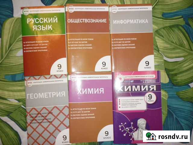 Ким 9класс новые Набережные Челны - изображение 1
