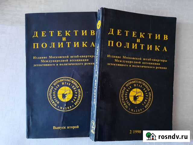 Книги Детектив и политика Камышин - изображение 1