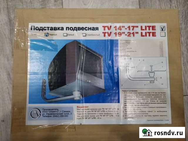 Кронштейн под телевизор Димитровград - изображение 1