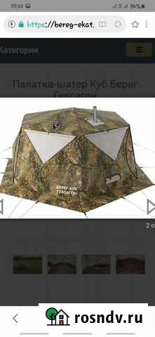 Палатка Берег Гексагон Смоленка - изображение 1